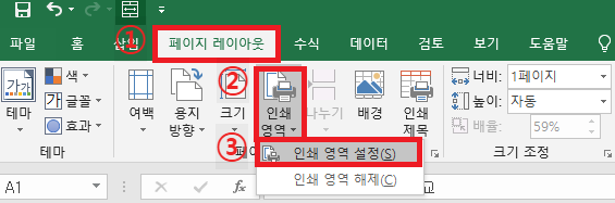 엑셀 인쇄영역 설정