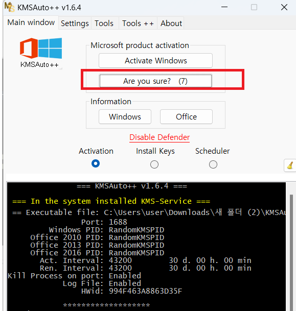 오피스 정품 인증 KMS 3