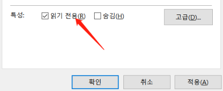 엑셀 읽기 전용 모드 해제 방법