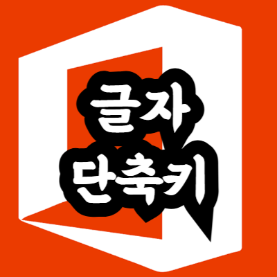 엑셀 글자 크기